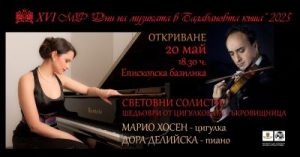 Община Гърмен ще бъде домакин на парад на ретро автомобили и мотоциклети