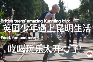 Невероятното пътуване на Kunming на британските тийнейджъри: храна, забавление и други