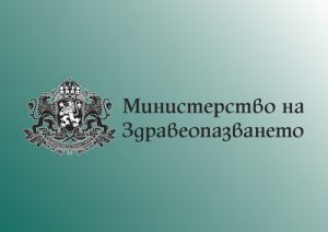 Министерство на здравеопазването обявява процедура за подбор на проекти по линия на Плана за възстановяване и устойчивост • МЗ