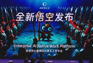 Alibaba пуска Enterprise AI Platform „Уконг,“ Представяме ви AI-Native Workplace за бизнеса